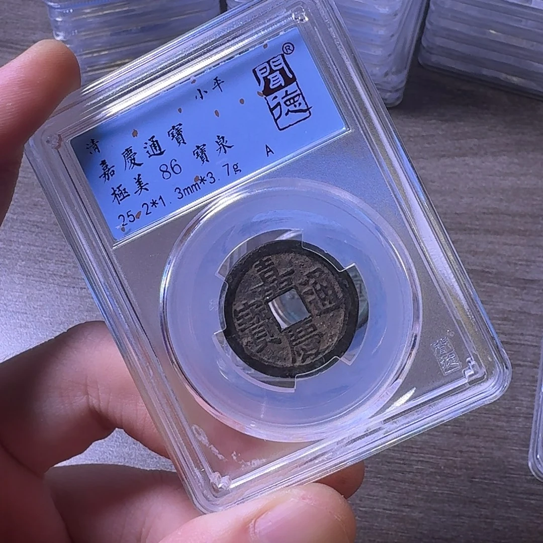 铜闻博文化嘉庆通宝