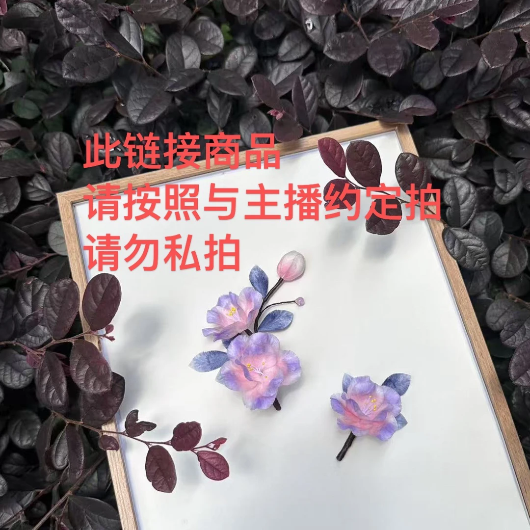 原创古风非遗绒花复古百搭仙气