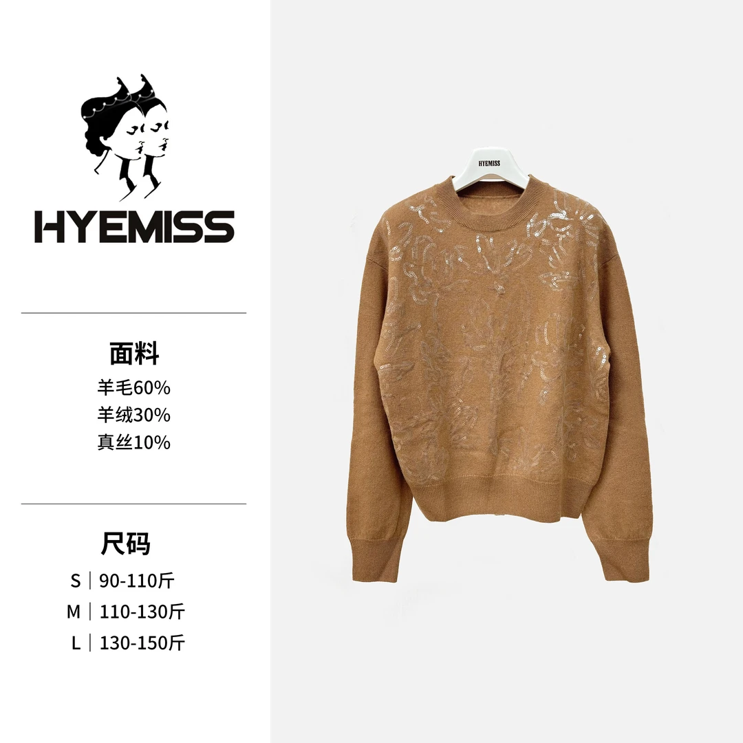 亮片刺绣羊绒羊毛真丝休闲百搭时尚圆领长袖针织衫SW250273