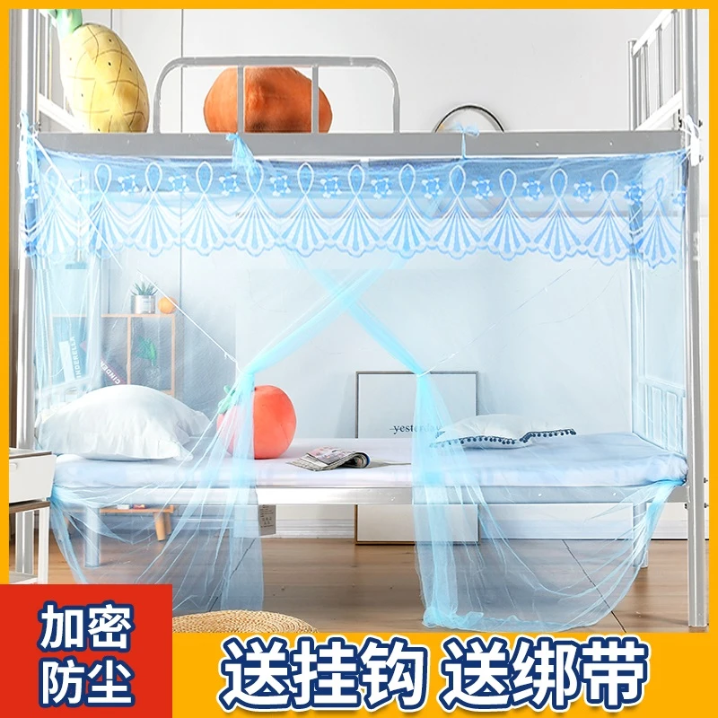 蚊帐学生宿舍1.2米寝室上下铺上铺通用0.9单人1米家用拉链免安装