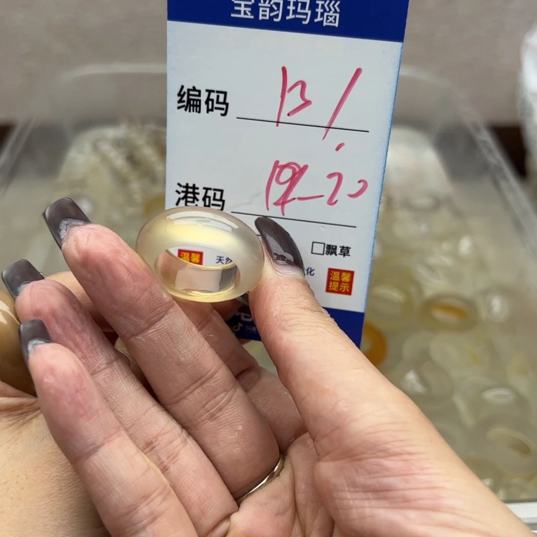 玛瑙/玉髓未镶嵌戒指