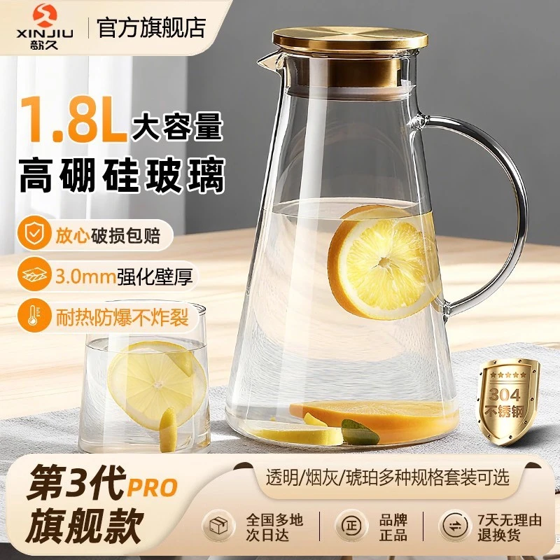 冷水壶耐高温凉水杯果茶壶大容量冰水壶耐高温耐高温玻璃凉水壶