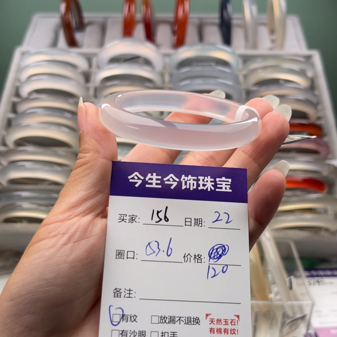 ****迪手镯玛瑙/玉髓未镶嵌156