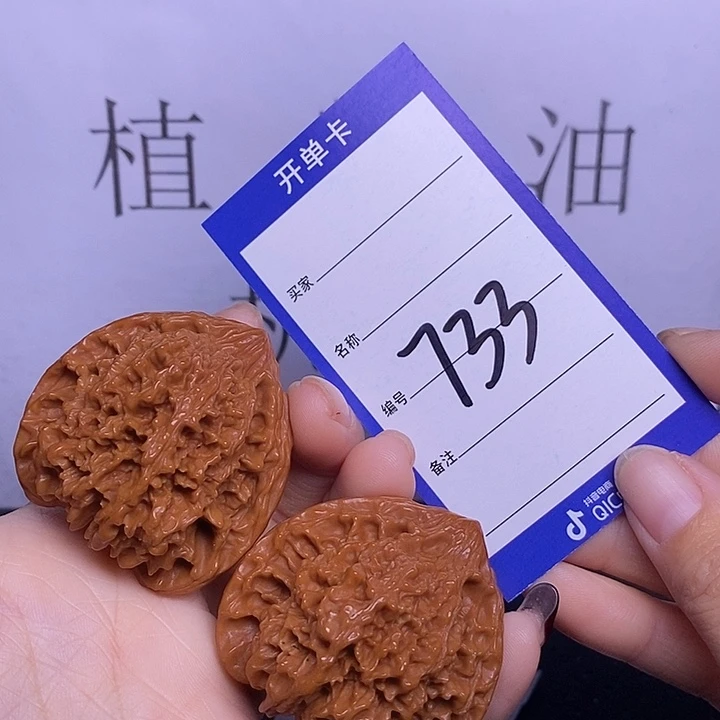 把件文玩核桃733/46满天星