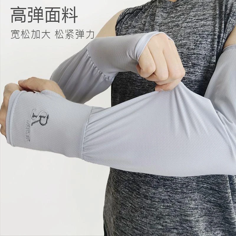 男士夏季宽松冰袖大码冰丝防晒袖套薄款透气户外遮阳钓鱼骑行暖你