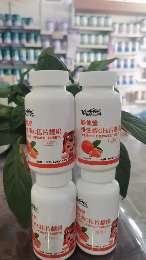 miaoxiantang维C