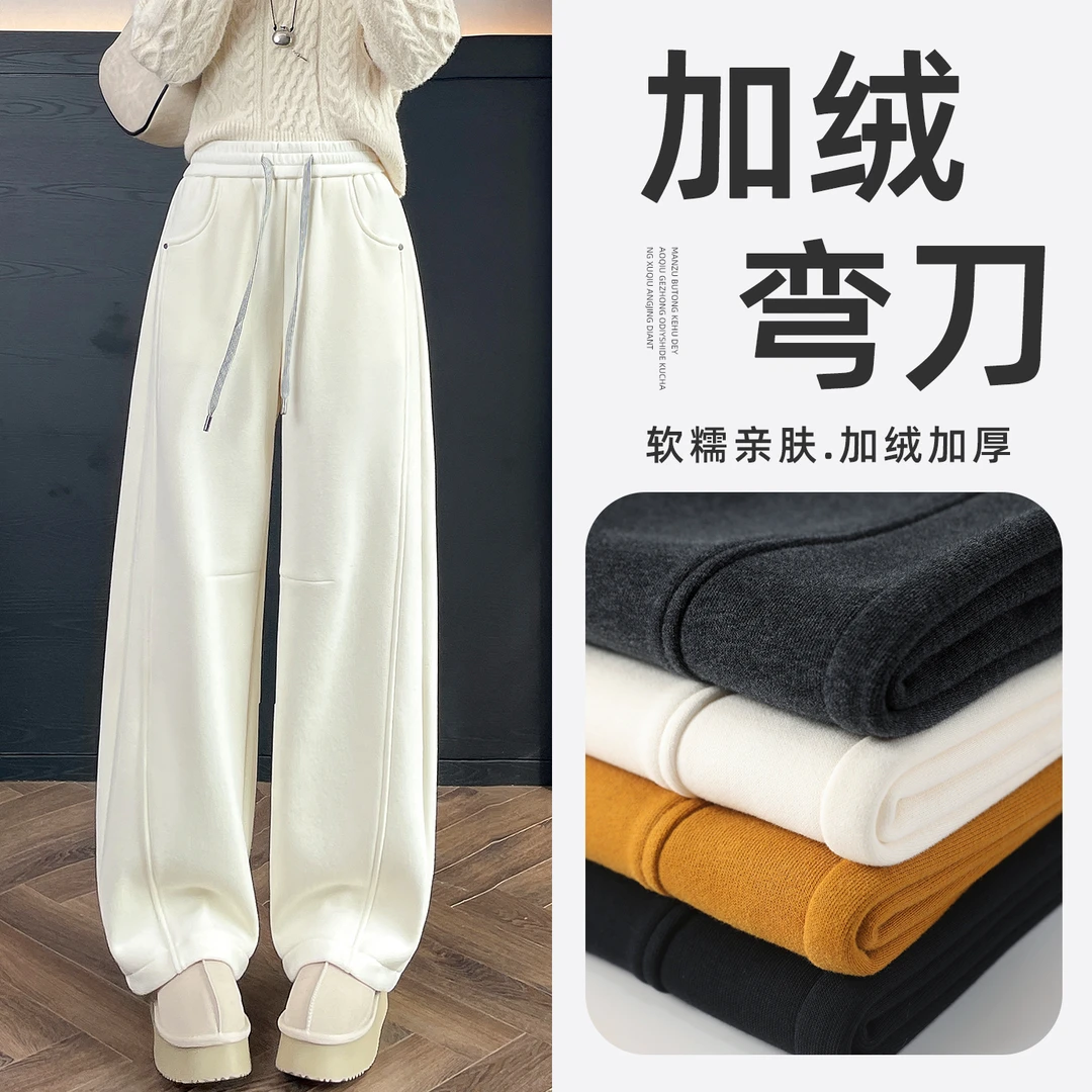 加绒阔腿裤女冬季加厚2025新款高腰垂感宽松慵懒风休闲香蕉运动裤