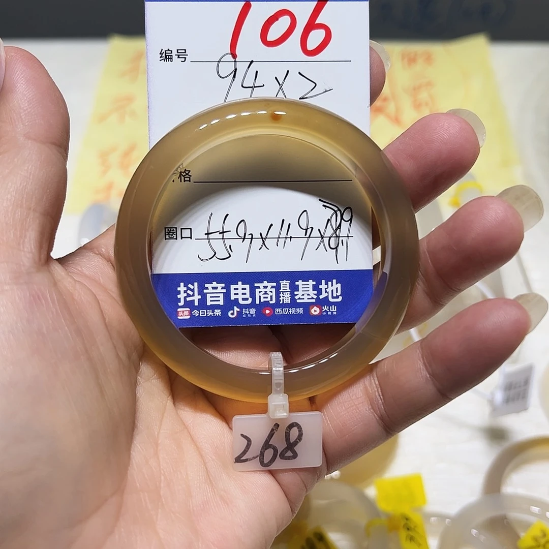 S***蹈玛瑙/玉髓手镯未镶嵌