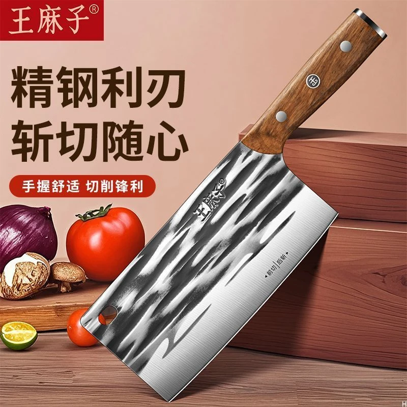 王麻子多功能锋利条纹切菜刀厨用锻打不锈钢斩切刀切片刀实木手柄