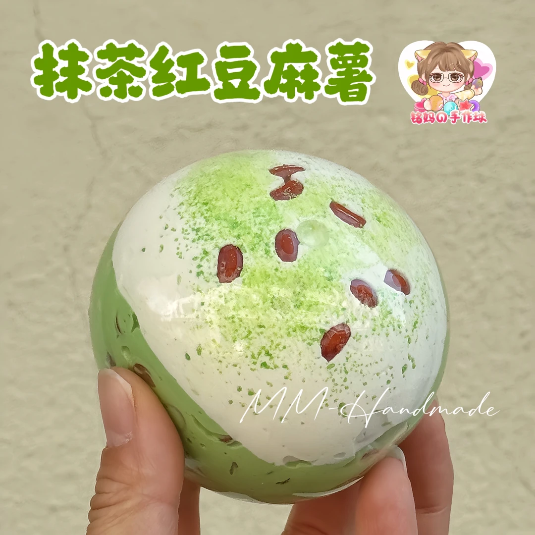 抹茶红豆麻薯手作球 肌中力满填积木 解压玩具 手工diy