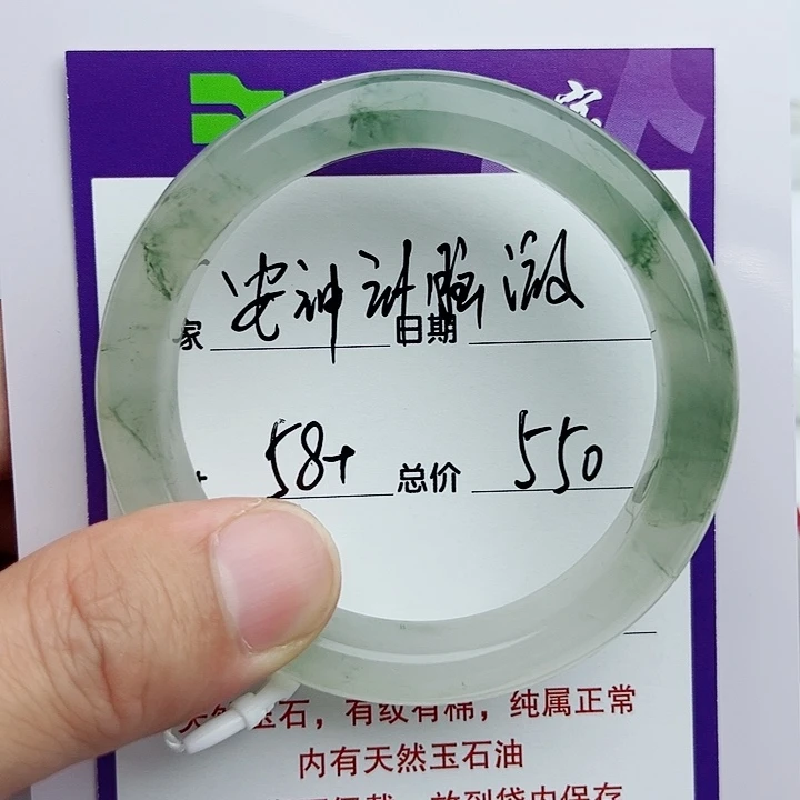 石英质玉手镯未镶嵌安***液