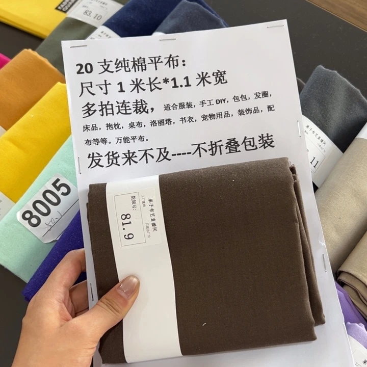 棉一米价纯棉平布1.1宽81.9