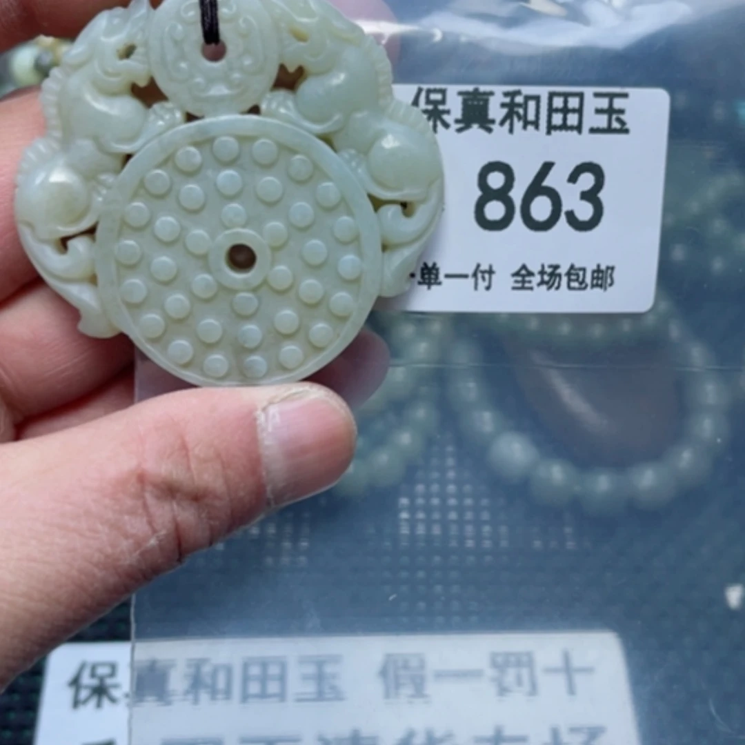 【闪购商品】和田玉颈饰未镶嵌