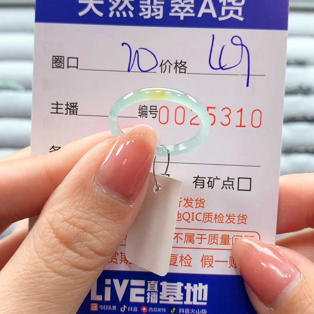 翡翠戒指未镶嵌翡翠