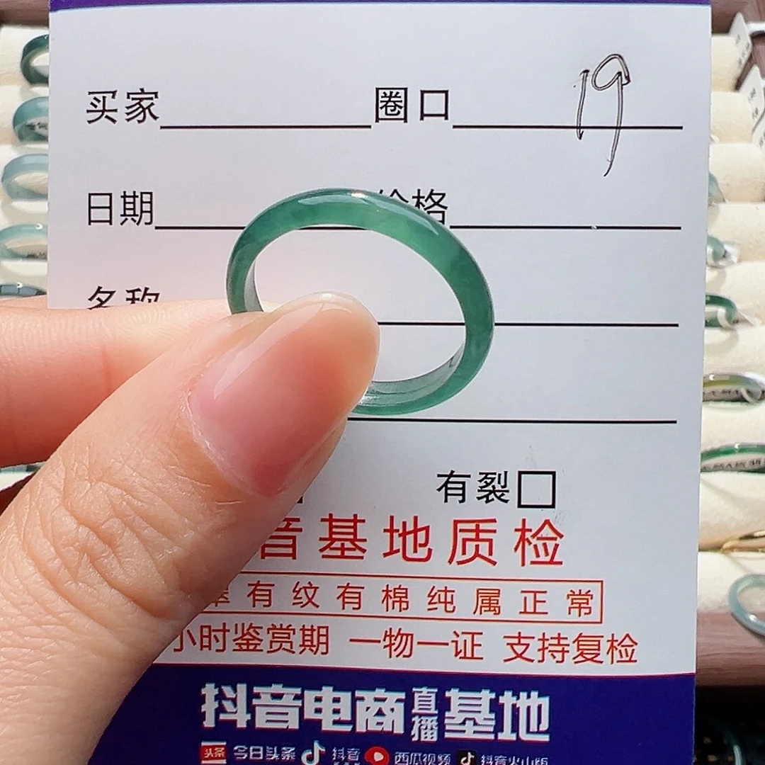 未镶嵌戒指翡翠戒指