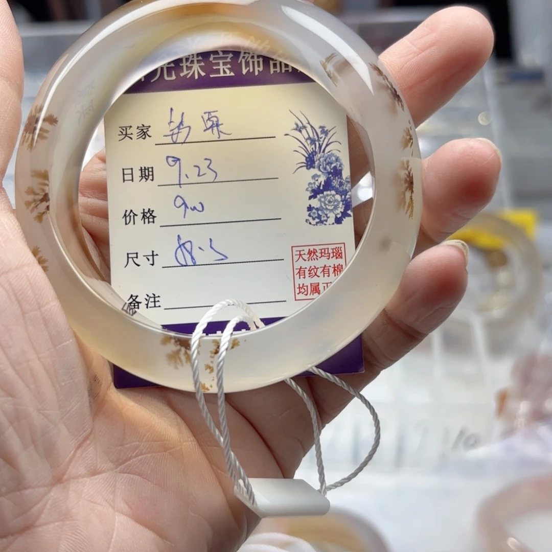 钞***票手镯玛瑙/玉髓未镶嵌