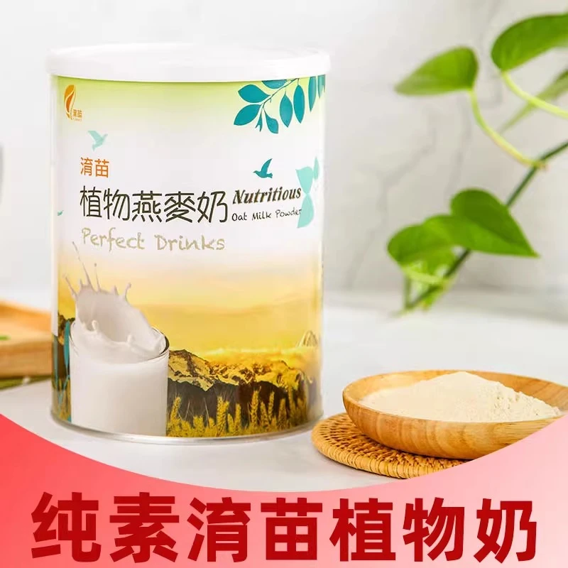 台湾淯苗植物燕麦奶纯素营养即食坚果植物奶代餐粉饱腹早餐冲饮