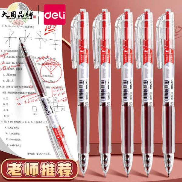 得力S08E中性笔红色秒干ST头按动纠错笔0.5mm红笔速干学生改错笔