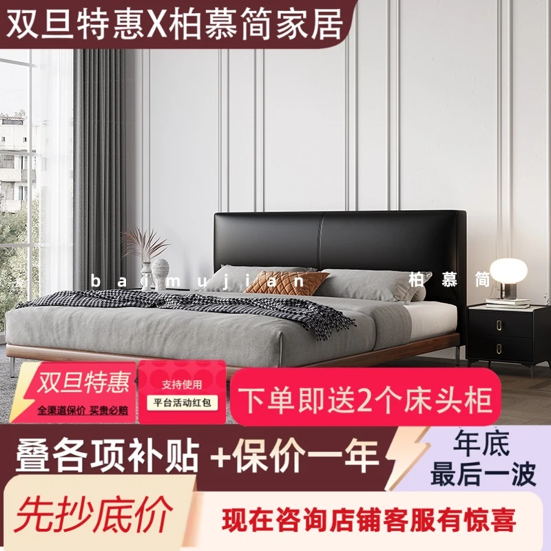 中古风白蜡木豆腐块真皮床复古意式极简黑色薄床头悬浮中古风床