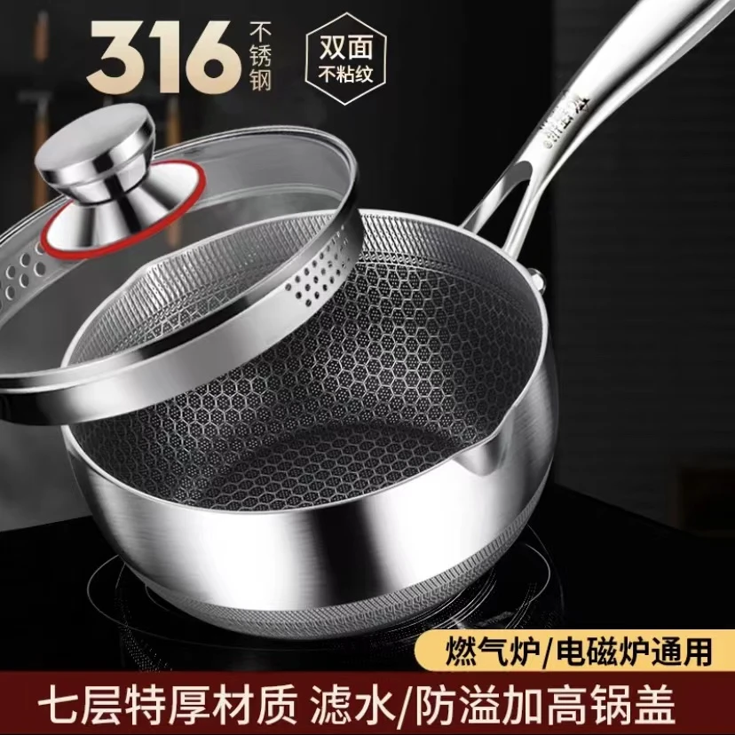钛雪平锅316L不锈钢小奶锅宝宝辅食锅泡面锅汤锅家用无涂层不粘锅