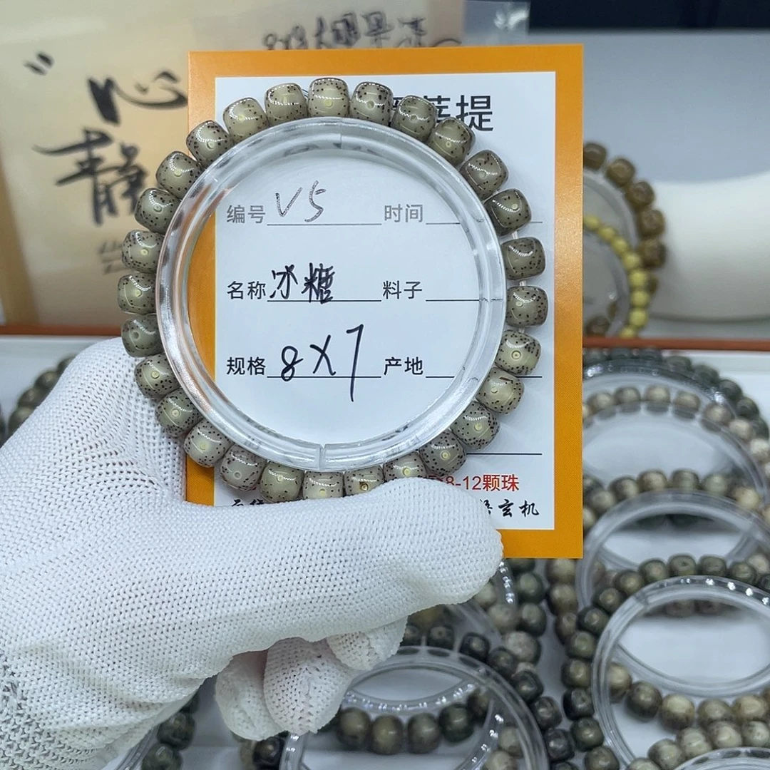 吴***！星月菩提吊坠V5冰糖8