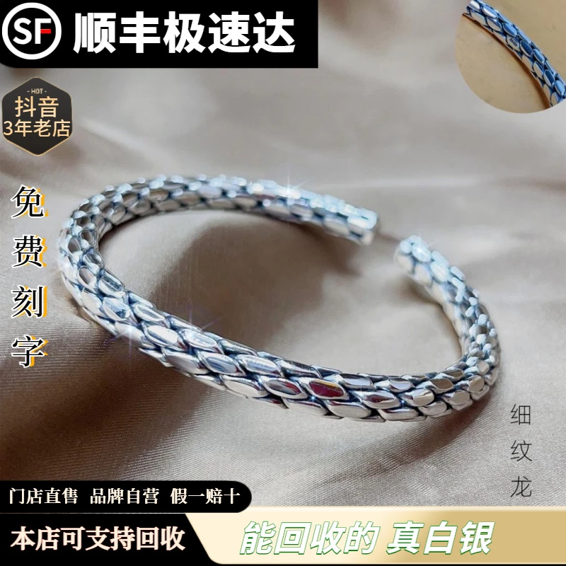 足银手镯 【终身回收】49克足银999.9时尚细纹龙鳞银可调节【门店】