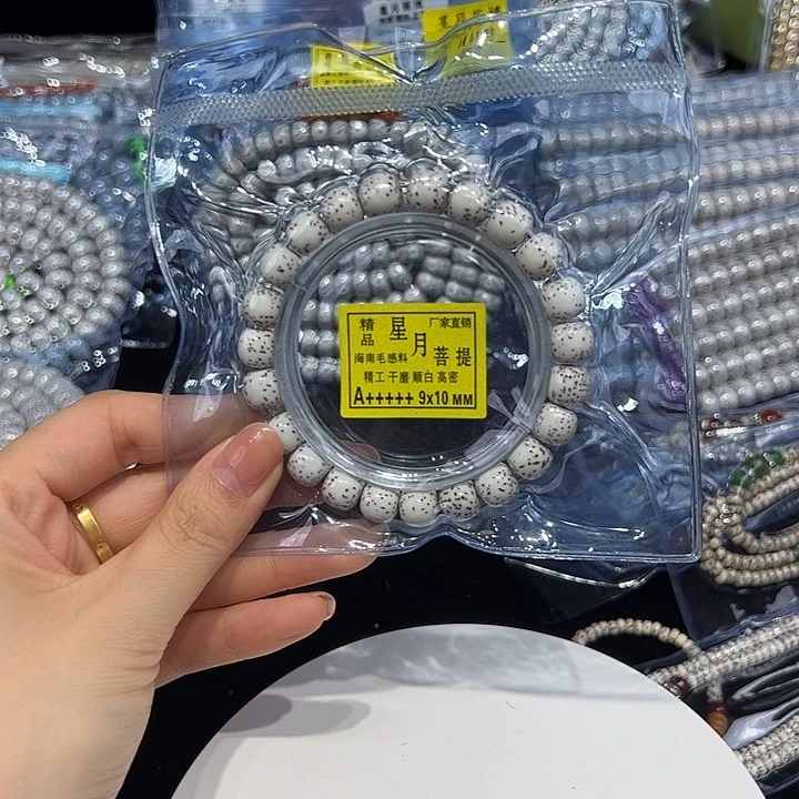 胡***伟星月菩提手串手串