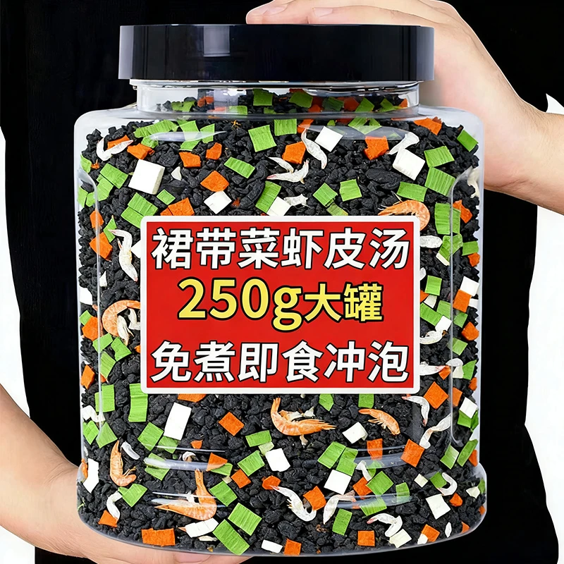 贰 直播专属】裙带菜虾皮汤家用早餐速食汤虾皮汤馄饨料面条
