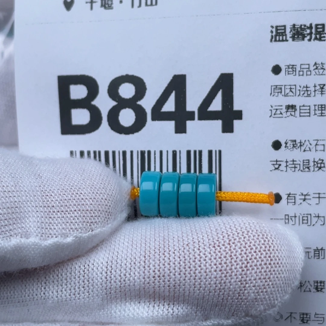 绿松石未镶嵌颈饰7✖️2.6mm