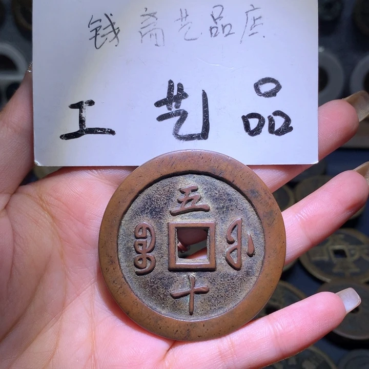 铜黄*高仿工艺品花钱