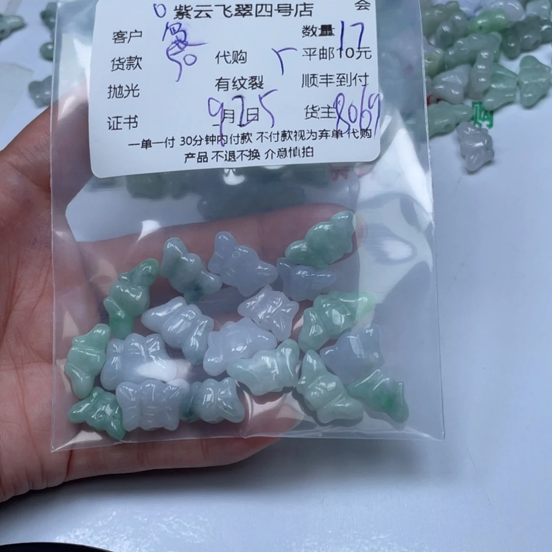 袅***袅翡翠散珠翡翠吊坠