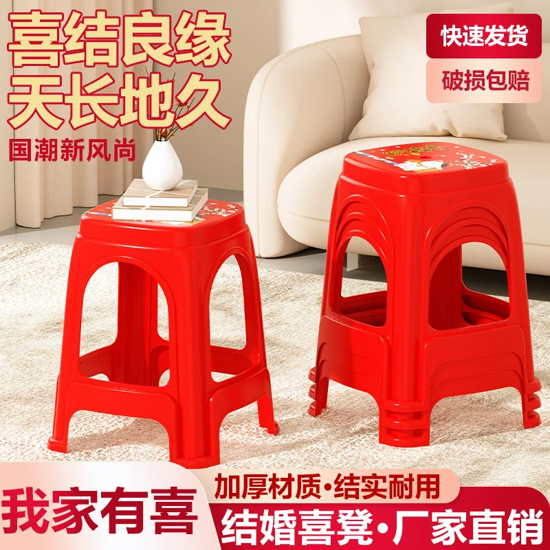 红色粉色凳客厅胶凳国潮简约凳子耐用防滑餐桌凳塑胶塑料凳家用