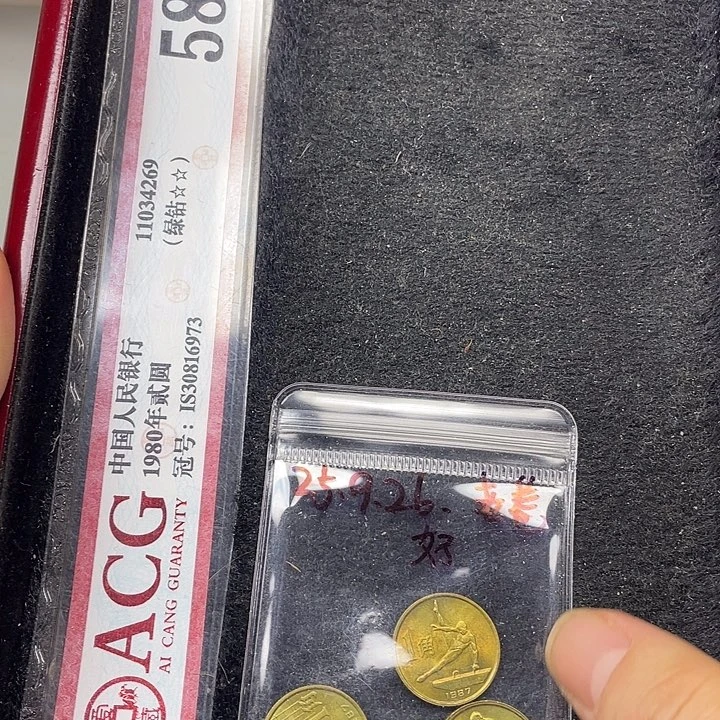 其他普通金属六运一套