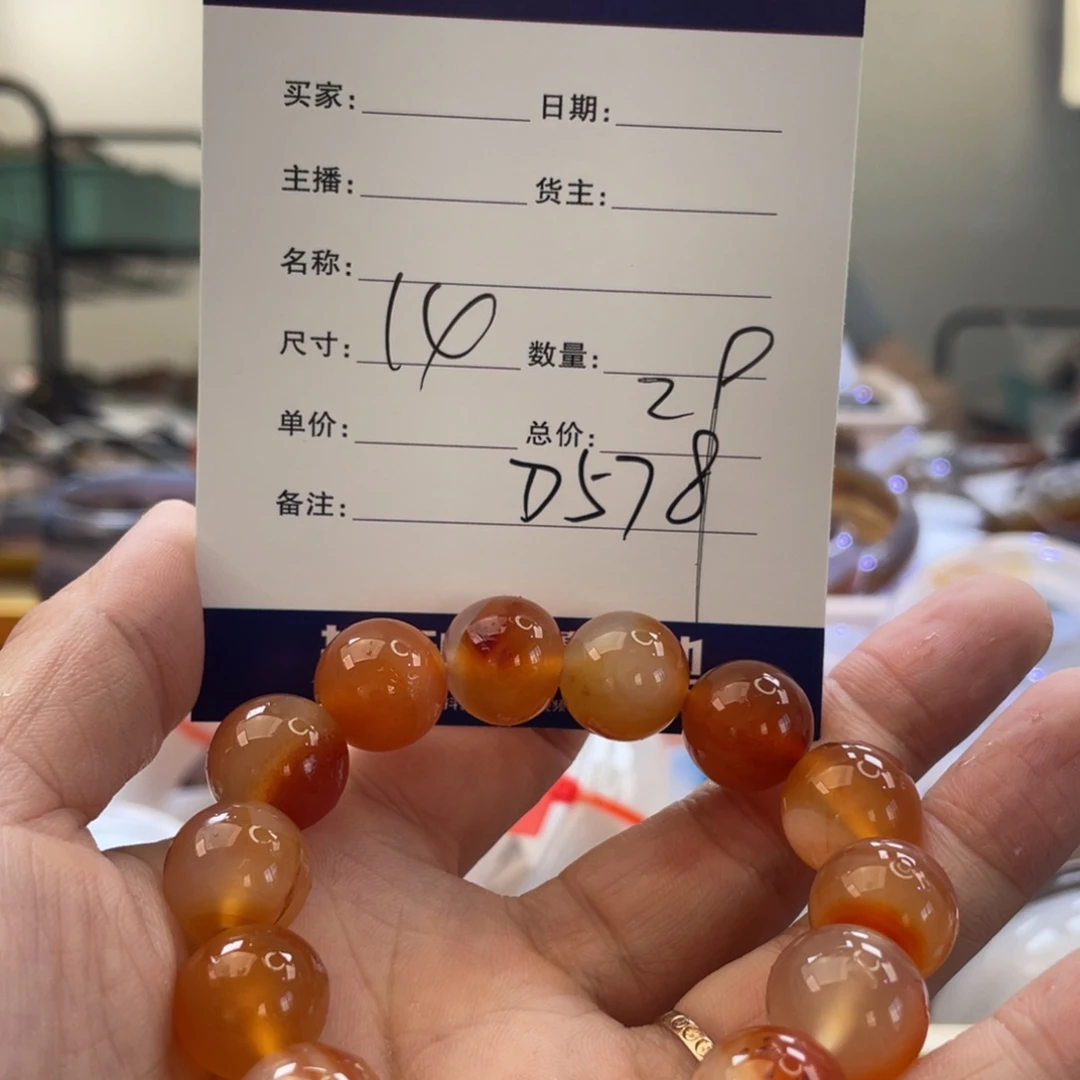 玛瑙/玉髓手镯未镶嵌