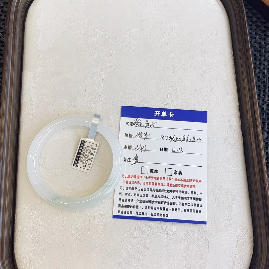 石英质玉（天山翠）未镶嵌手镯