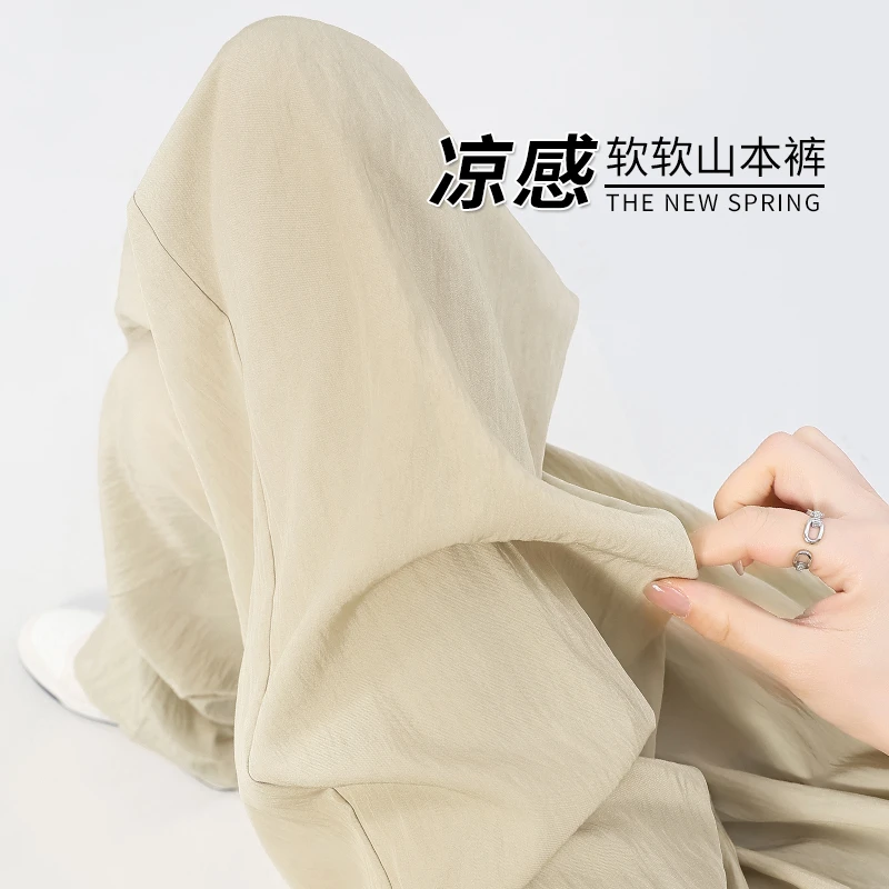 小个子窄版冰丝山本裤女2025新款夏季薄款慵懒垂感休闲凉感阔腿裤