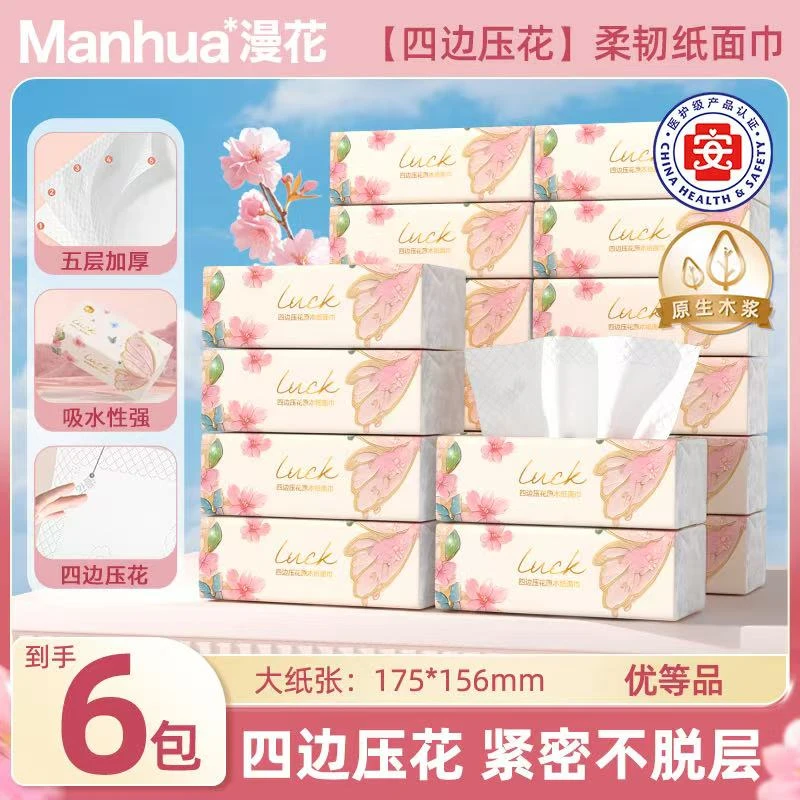 漫花幸运蝶大包抽纸340张*6包加厚餐巾纸家用卫生纸面巾纸一次性