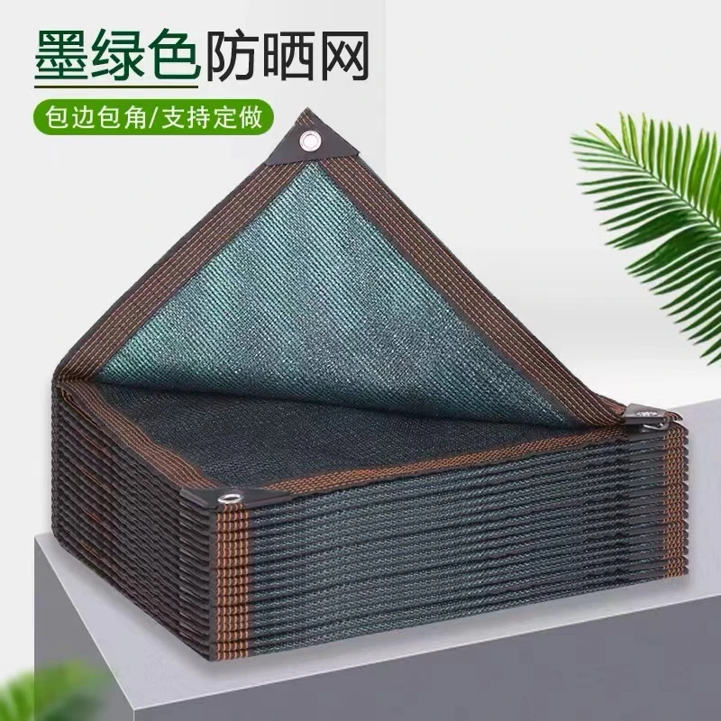 墨绿色防晒网加密加厚遮阳网隔热网抗老化户外家用庭院阳台遮光网