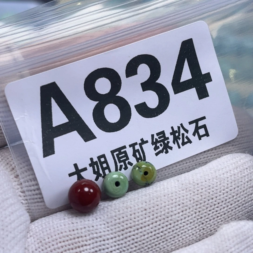 南红玛瑙未镶嵌珠宝奇石5.8mm