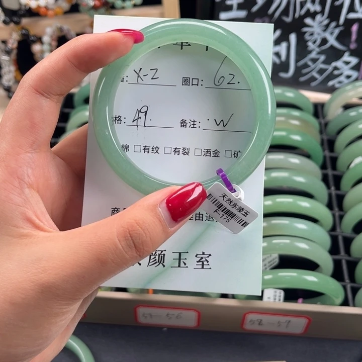 东陵石手镯未镶嵌.*.