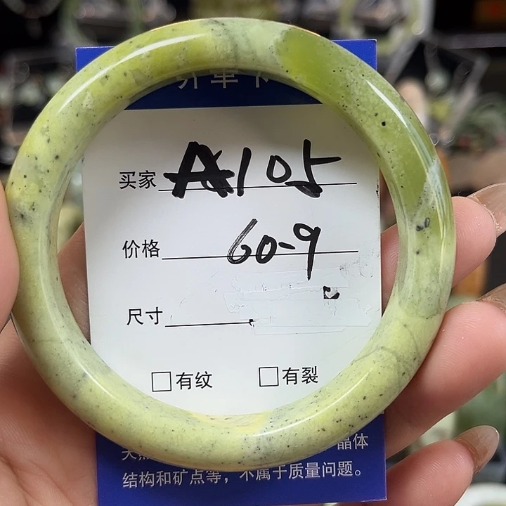 未镶嵌蛇纹石玉手镯