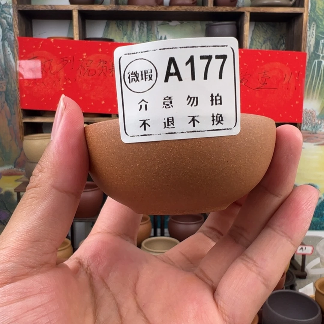 茶杯紫砂拙器甄选，纯原本矿。
