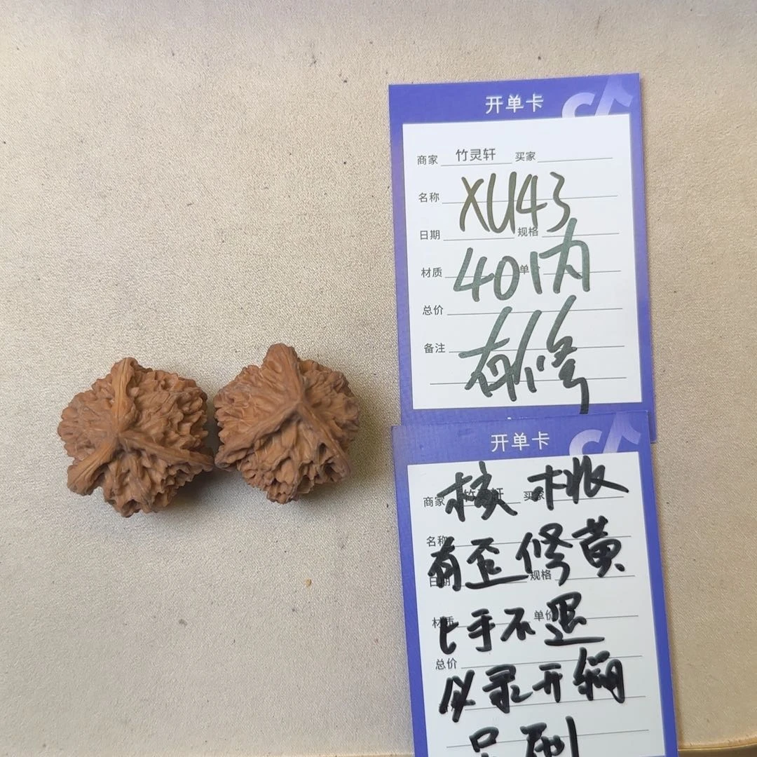 核桃把件三棱奔盘山