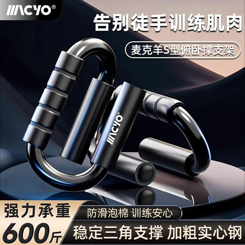 俯卧撑支架家用腹肌胸肌训练器材S型腹肌训练引体向上宿舍练背