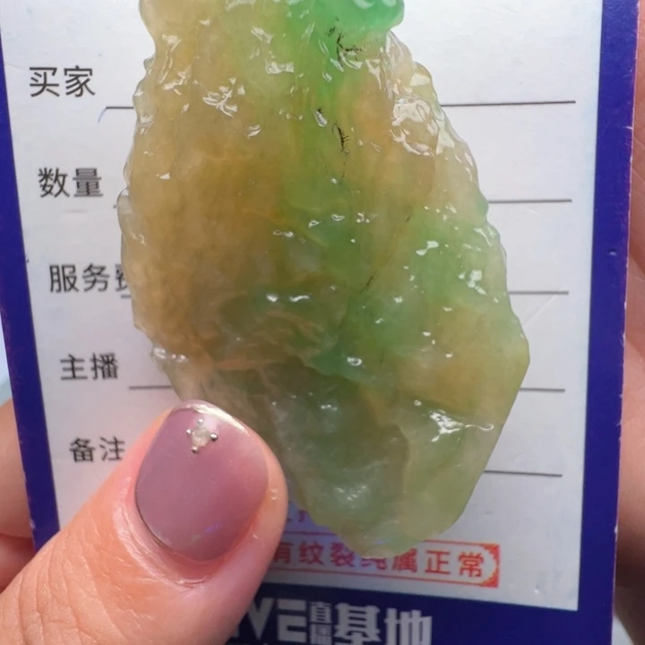 未镶嵌定制翡翠不包工