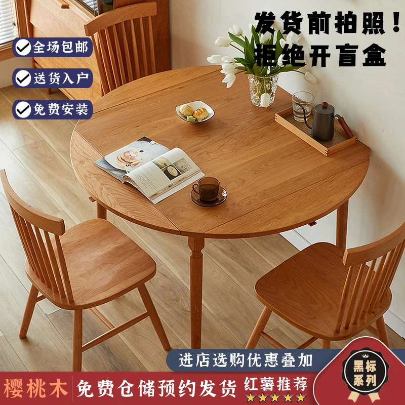 【拍照发货】北美樱桃木餐桌家用小户型简约实木圆形折叠吃饭桌子