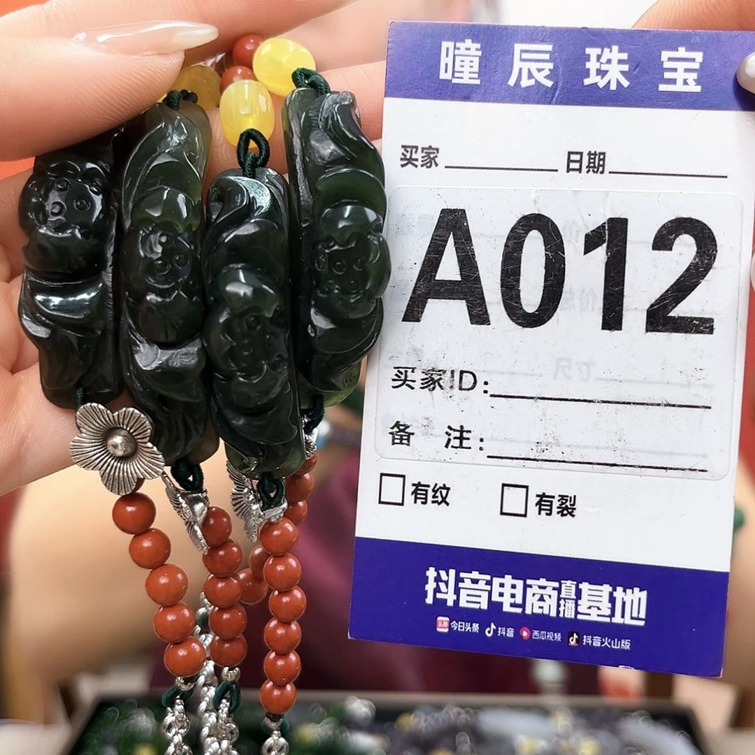 手链未镶嵌和田玉