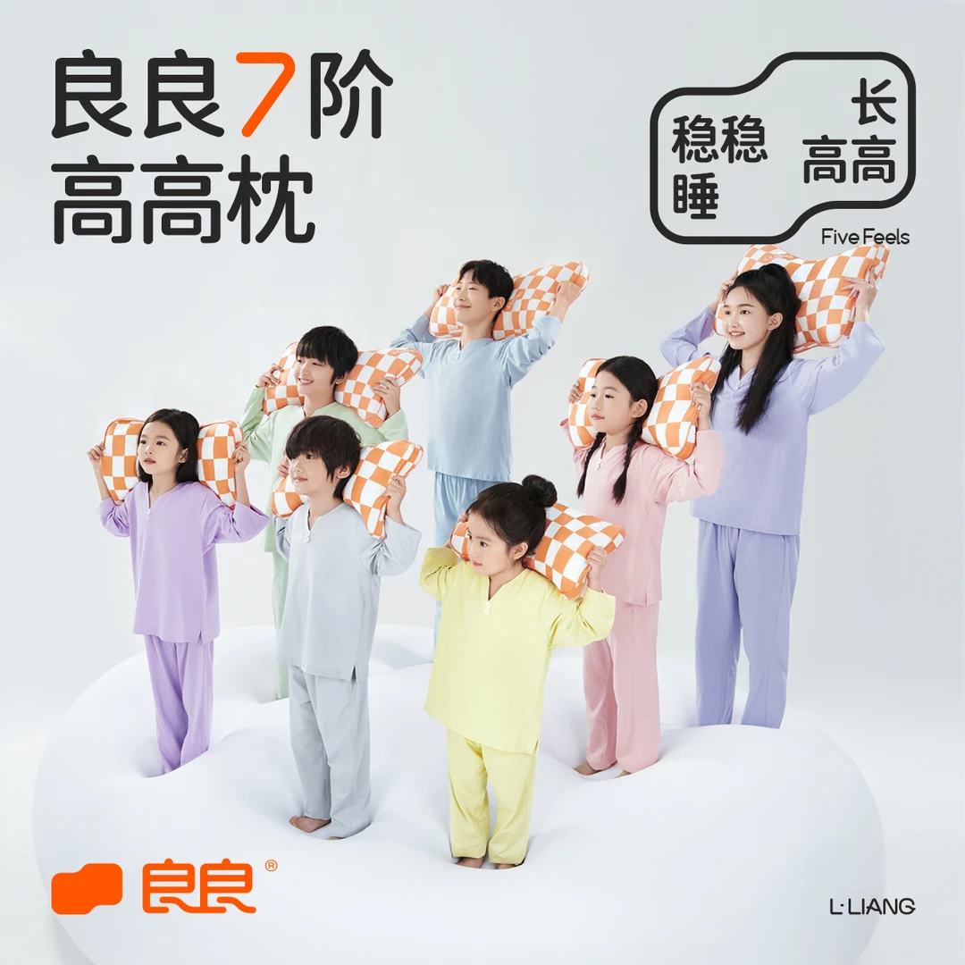 【T】【良良】良良分阶枕头1-7阶