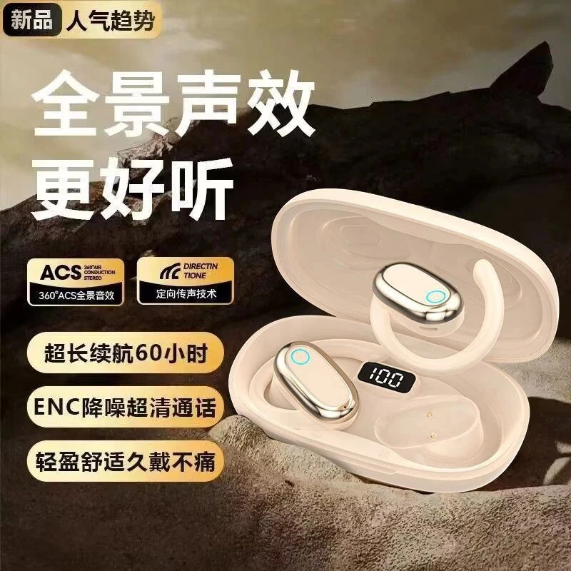 【柏林之声】2025新款高音质开放式蓝牙耳机无线运动挂耳式超长续航