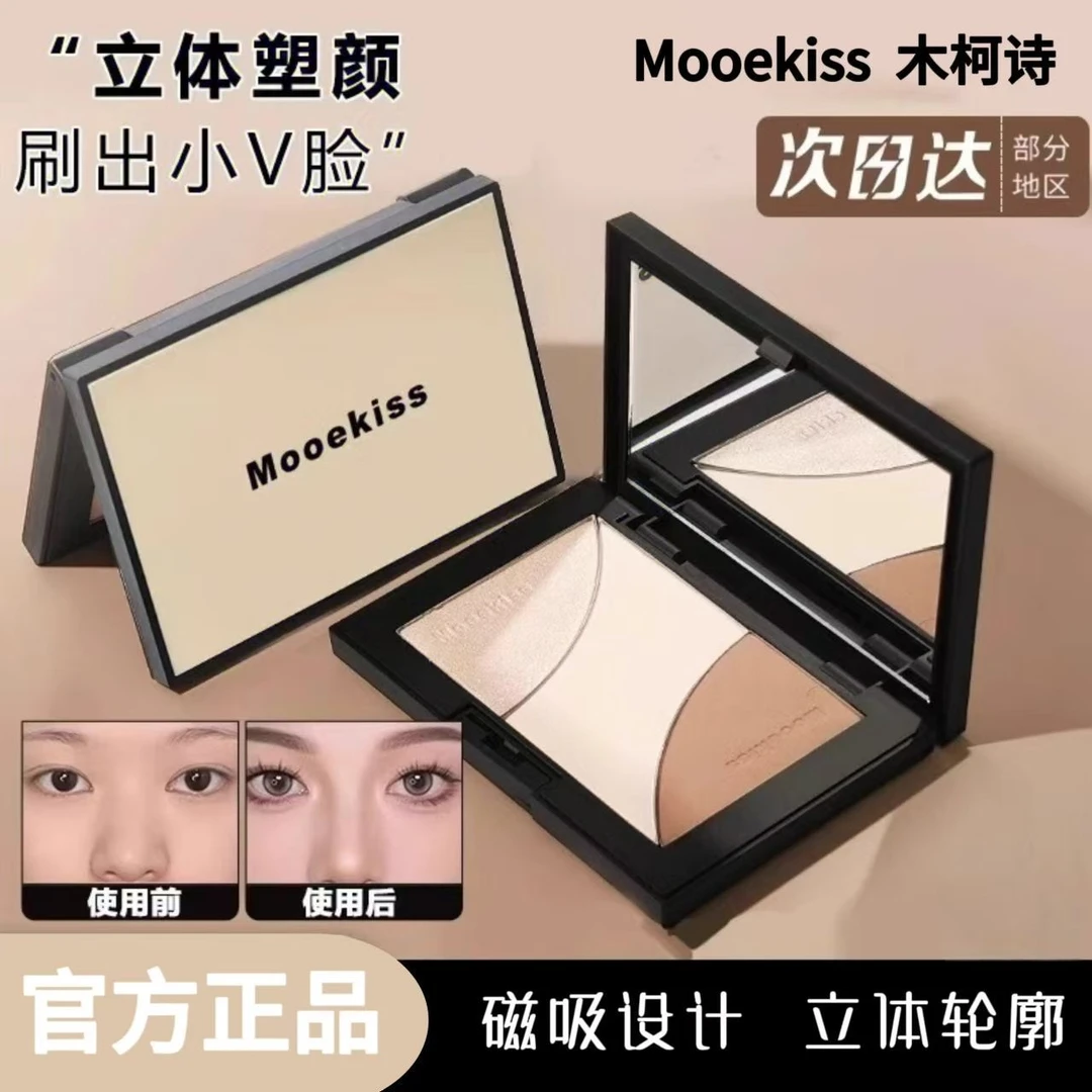 Mooekiss木柯诗修容高光一体盘综合哑光提亮面部腮红阴影鼻影侧影